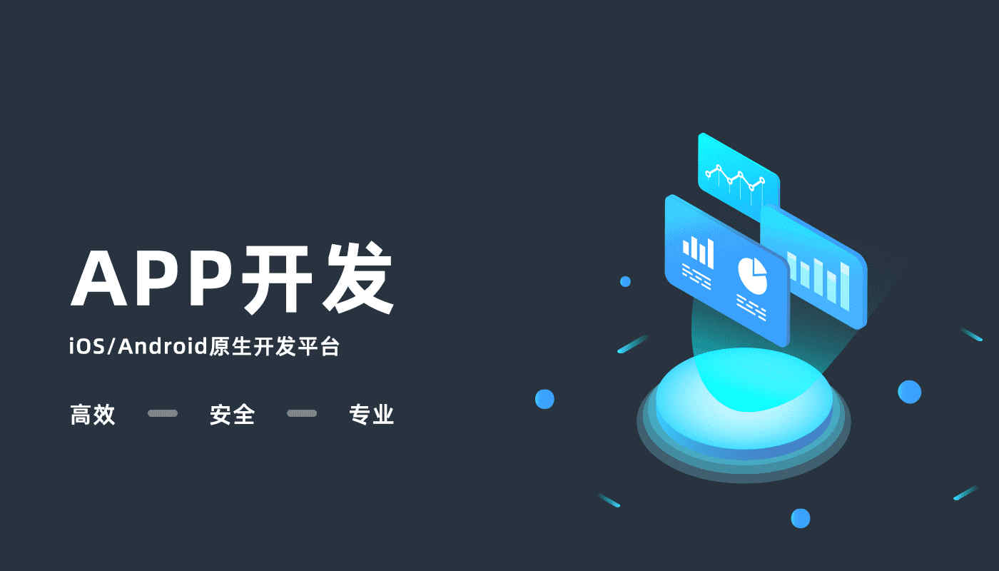 手機(jī)軟件開(kāi)發(fā)_1