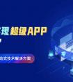 開發(fā)一款理財(cái)APP軟件有哪些優(yōu)勢(shì)