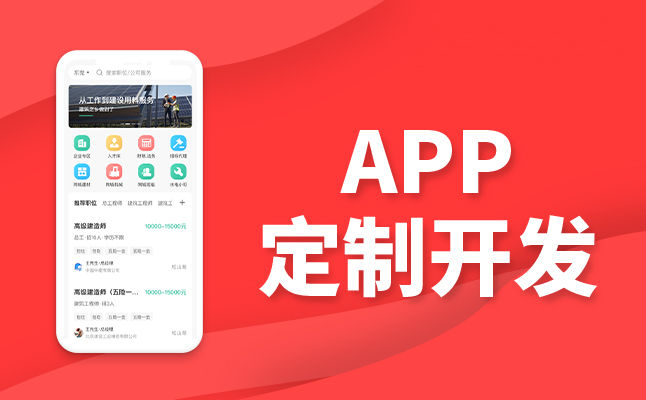 如何計算視頻直播軟APP軟件的開發(fā)成本？需要多少錢？