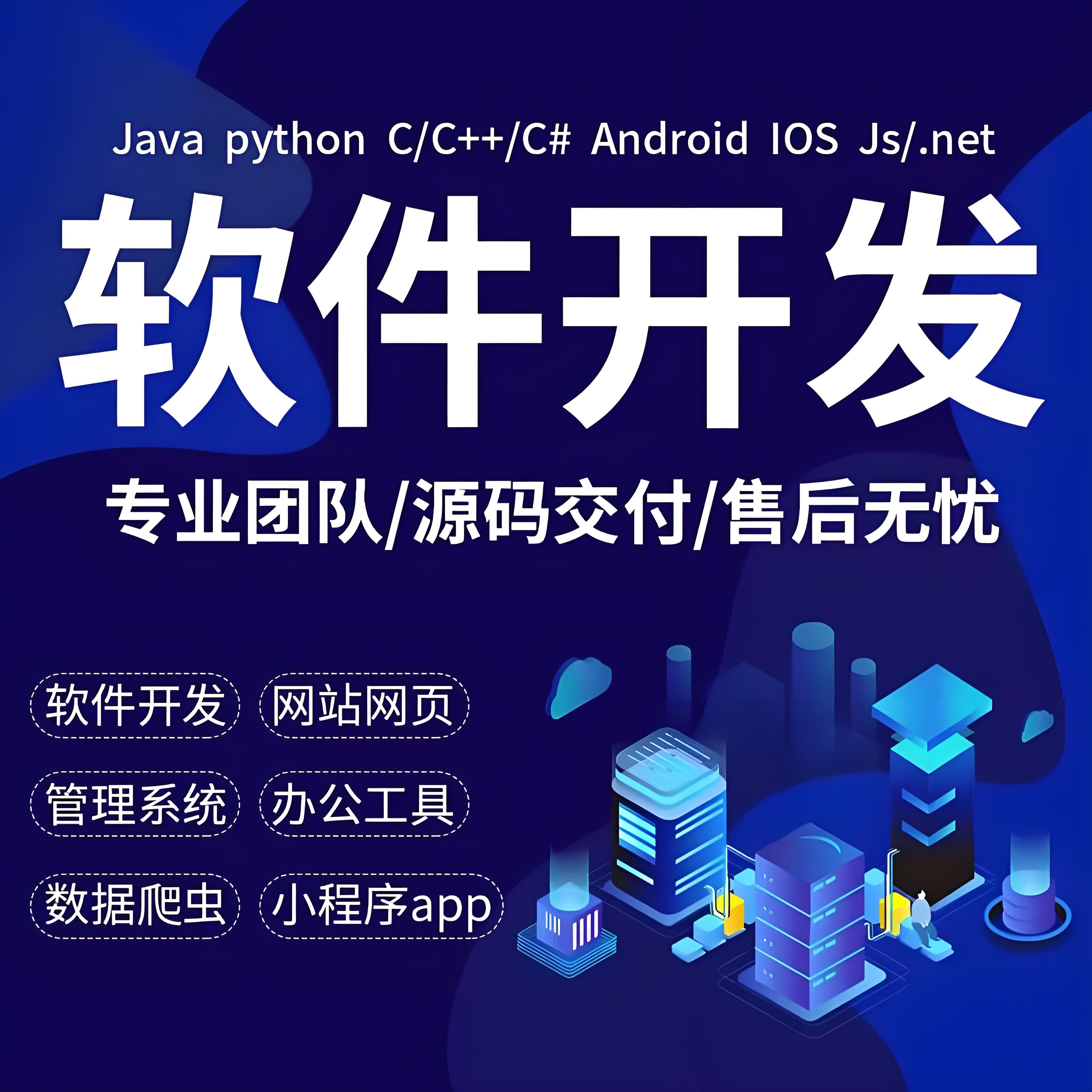 APP定制開(kāi)發(fā)設(shè)計(jì)成本全分析：如何準(zhǔn)確預(yù)算您的成本成本？