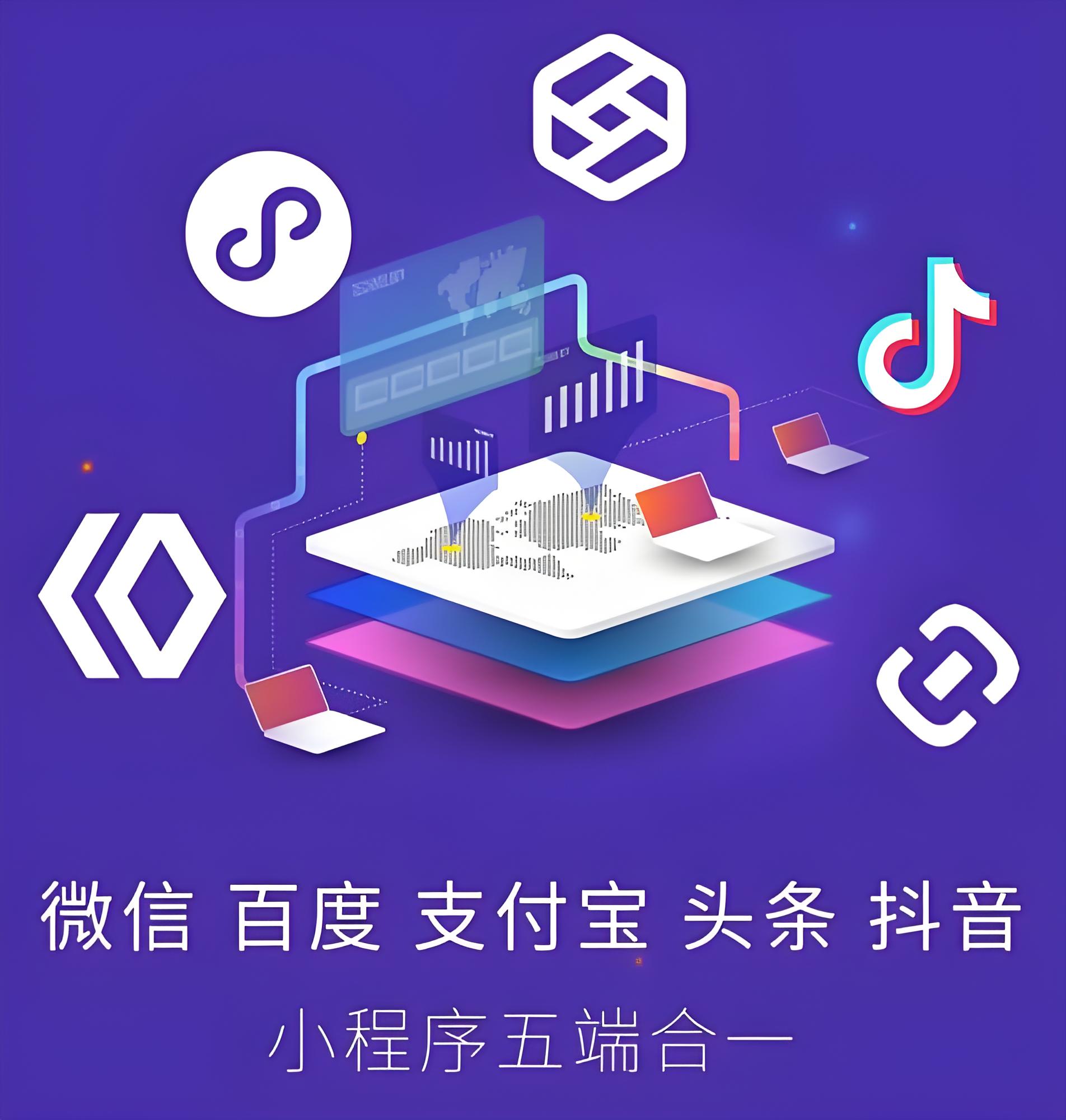 微信小程序開發所需的技術支持：涵蓋從研發到后期維護的全過程！