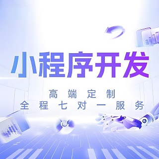 廣州小程序開(kāi)發(fā)中的社交分享功能：如何激勵(lì)用戶進(jìn)行傳播？